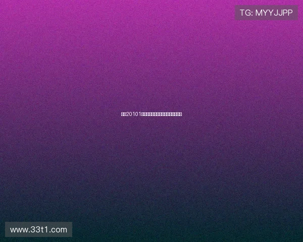 福彩20101期开奖结果最新公布与详细号码查询